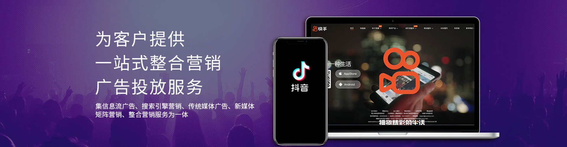 利通信息流营销