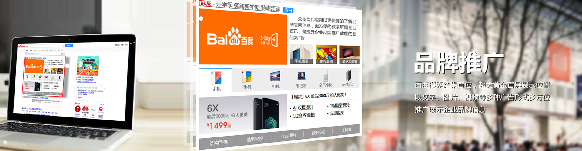 利通百度竞价运营