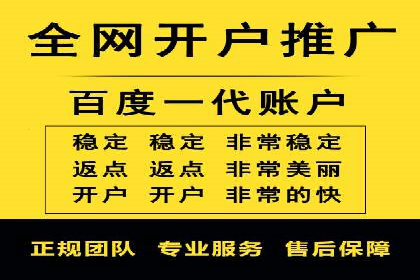 揭秘搜索开户返点：案例分享赚钱技巧